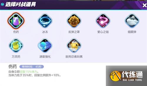 寶可夢大集結呆殼獸持有物怎么選