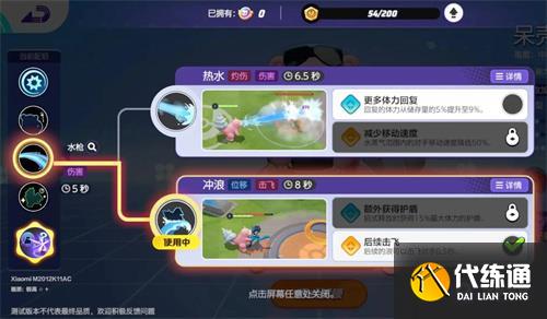 寶可夢大集結呆殼獸技能搭配推薦