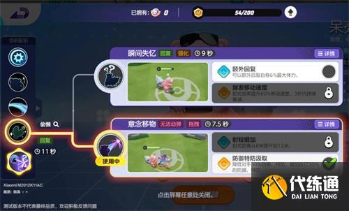 寶可夢大集結呆殼獸技能搭配推薦