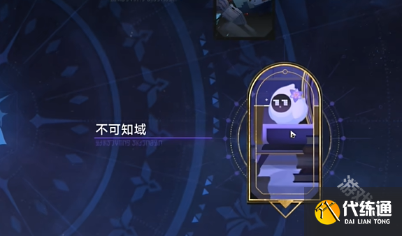 崩坏星穹铁道钟慢效应成就达成攻略