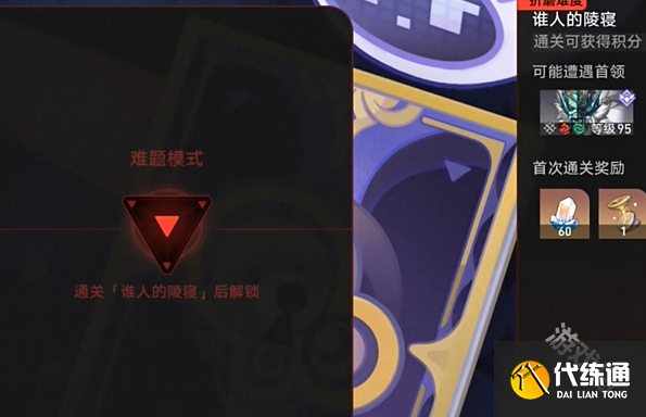 崩坏星穹铁道钟慢效应成就达成攻略