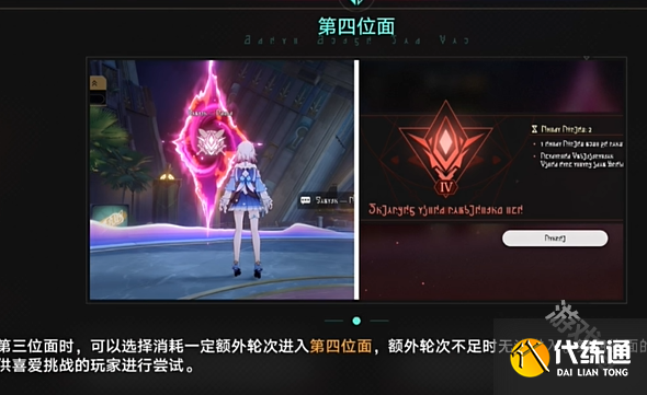 崩坏星穹铁道钟慢效应成就达成攻略