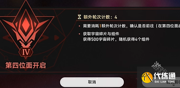 崩坏星穹铁道钟慢效应成就达成攻略