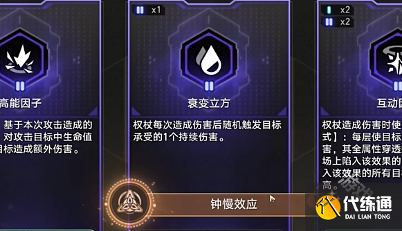 崩坏星穹铁道钟慢效应成就达成攻略