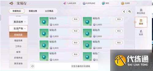 《天谕手游》典藏画具获取攻略:全面解析获取途径与技巧