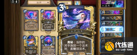 爐石傳說無限苔絲賊怎么玩