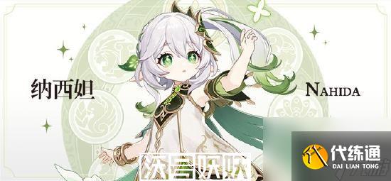 原神大保底是多少次-原神大保底多少原石