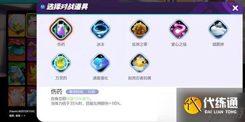 寶可夢大集結呆殼獸技能怎么搭配