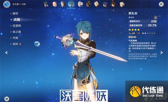 原神行秋圣遗物主词条怎么选-原神行秋圣遗物主词条推荐