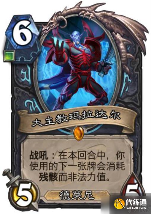 炉石传说深暗领域死亡骑士新卡一览