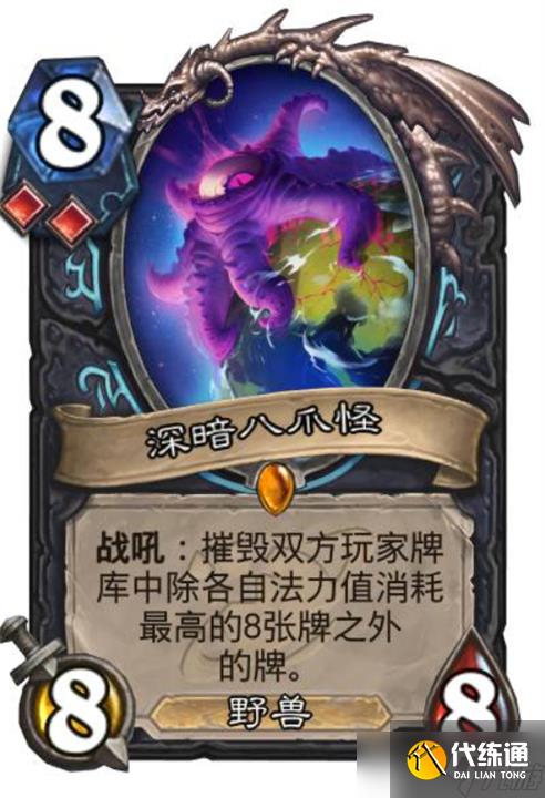 炉石传说深暗领域死亡骑士新卡一览