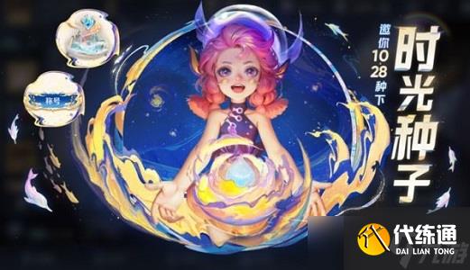 王者荣耀年度时光驿站奖励怎么领取