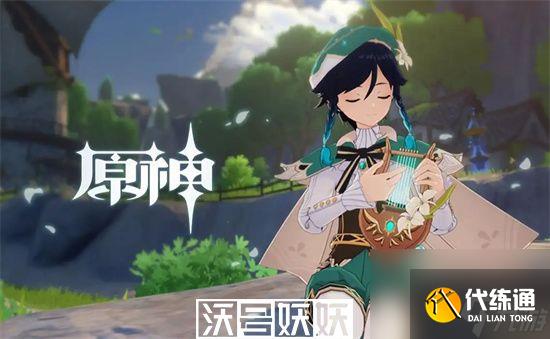 原神温迪突破材料都有哪些-原神温迪突破材料清单