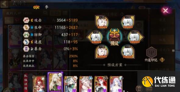 陰陽師極地鬼陣容怎么搭配