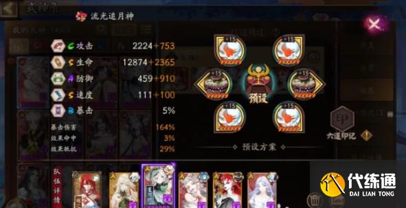 陰陽師極地鬼陣容怎么搭配