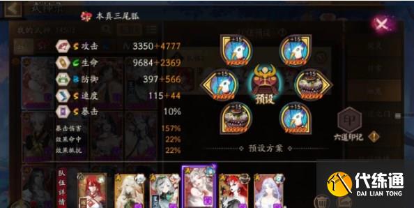 陰陽師極地鬼陣容怎么搭配