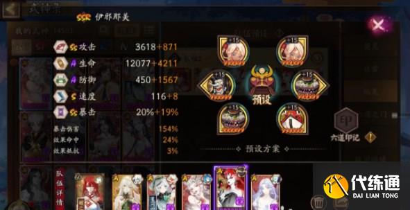 陰陽師極地鬼陣容怎么搭配