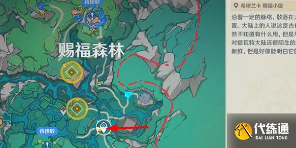 原神故事始于无雨的森林任务攻略