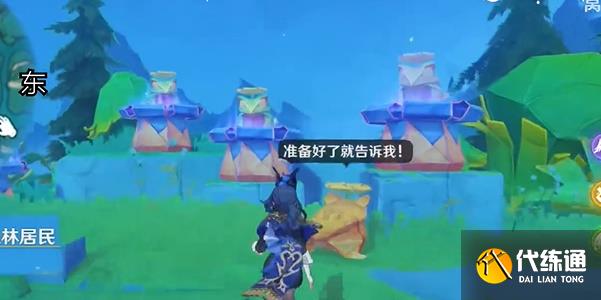 原神故事始于无雨的森林任务攻略