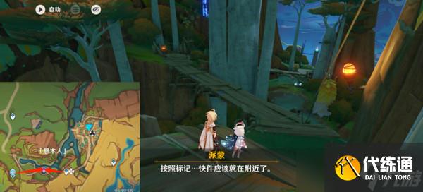 原神嘿你的信委托任务怎么完成 嘿你的信任务玩法攻略[多图]