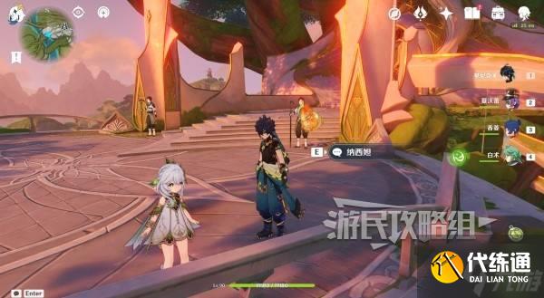 《原神》彩糖与蔷薇的幻色颂第三天彩蛋位置 5.1花神诞祭兰那罗位置