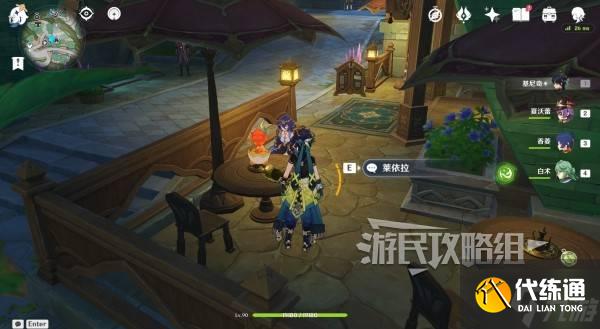 《原神》彩糖与蔷薇的幻色颂第三天彩蛋位置 5.1花神诞祭兰那罗位置