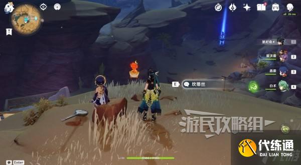 《原神》彩糖与蔷薇的幻色颂第三天彩蛋位置 5.1花神诞祭兰那罗位置