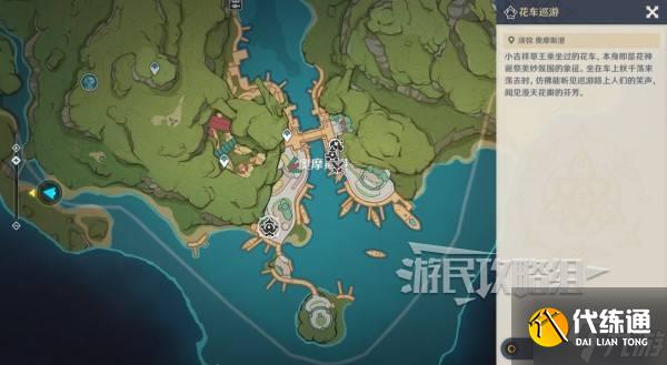 《原神》彩糖与蔷薇的幻色颂第三天彩蛋位置 5.1花神诞祭兰那罗位置