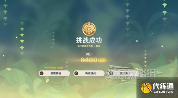 《原神》骑士的剑影第五天满奖励阵容推荐 骑士的剑影第五天怎么配队