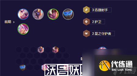 金铲铲之战s8.5未来星守卡莎阵容怎么搭配-金铲铲之战s8.5未来星守卡莎阵容搭配攻略