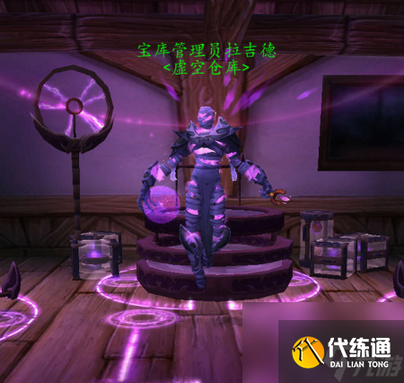 魔兽世界虚空仓库装备不见了怎么办 魔兽世界虚空仓库装备不见了解决方法