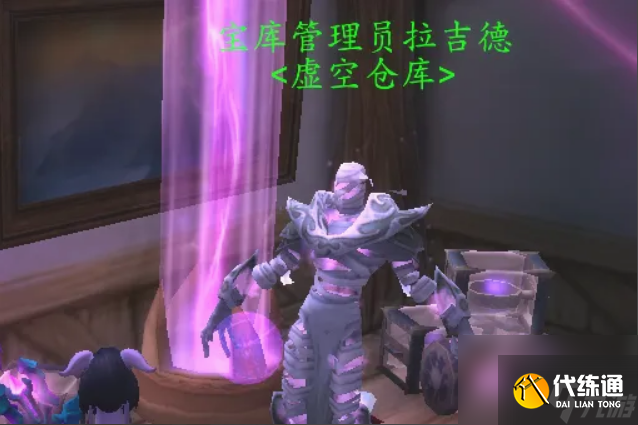 魔兽世界虚空仓库装备不见了怎么办 魔兽世界虚空仓库装备不见了解决方法