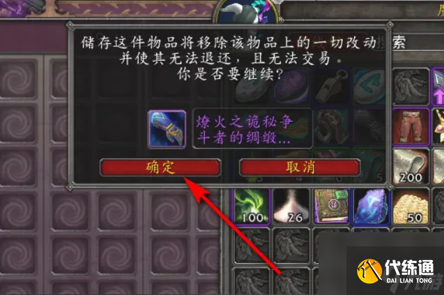 魔兽世界虚空仓库装备不见了怎么办 魔兽世界虚空仓库装备不见了解决方法