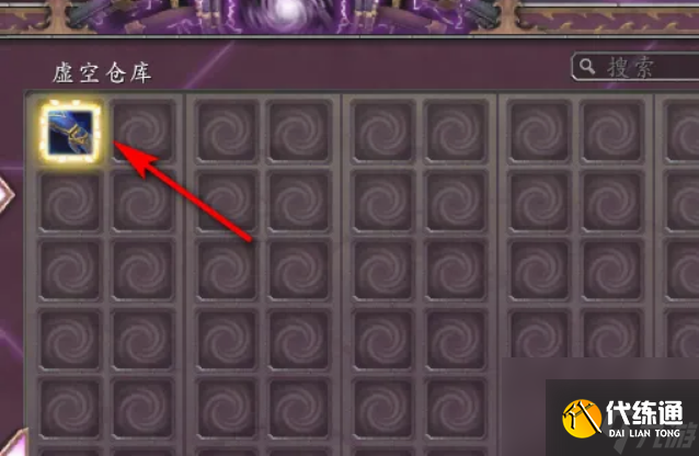 魔兽世界虚空仓库装备不见了怎么办 魔兽世界虚空仓库装备不见了解决方法