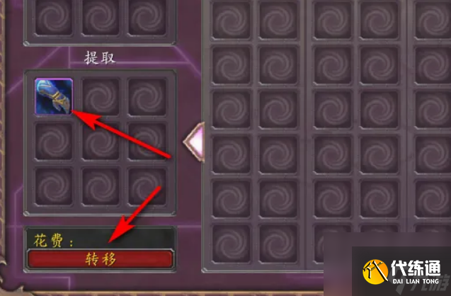 魔兽世界虚空仓库装备不见了怎么办 魔兽世界虚空仓库装备不见了解决方法