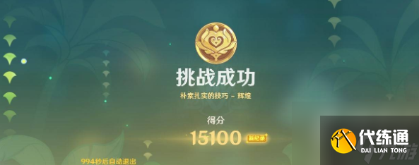 原神骑士的剑影第一天怎么配队 原神骑士的剑影第一天