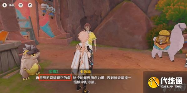 原神洗理嵴锋修锋成就达成