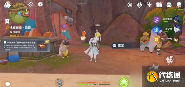 原神洗理嵴锋修锋成就达成