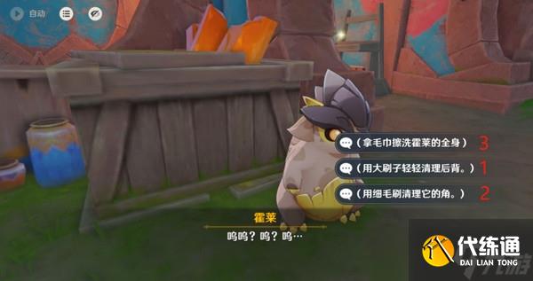 原神洗理嵴锋修锋成就达成