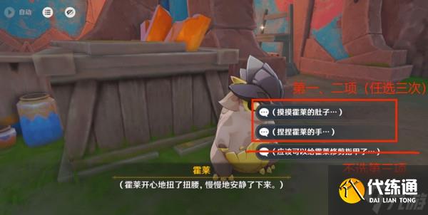 原神洗理嵴锋修锋成就达成