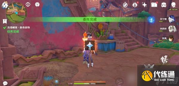 原神洗理嵴锋新奇食物任务完成