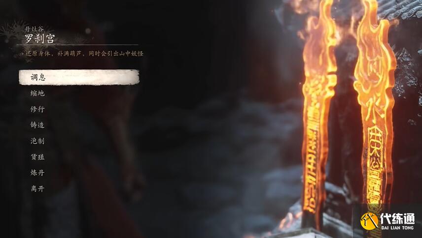 黑神话悟空云游有伴四十九难成就怎么达成