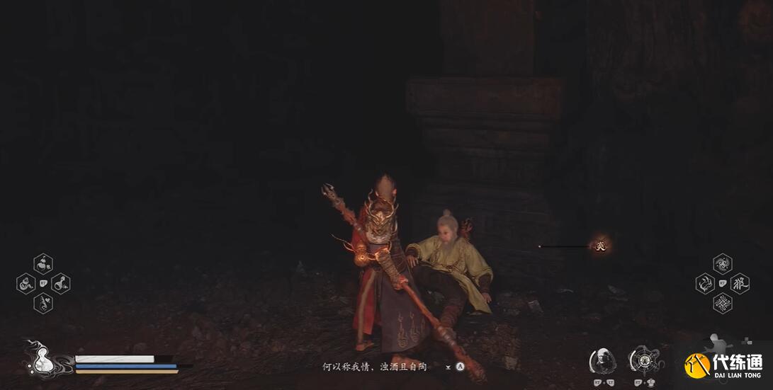 黑神话悟空云游有伴四十九难成就怎么达成