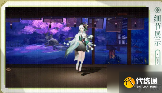 《陰陽師》雪女新皮膚綠綺飛燕上線時間