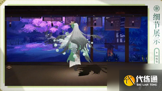 《陰陽師》雪女新皮膚綠綺飛燕上線時間