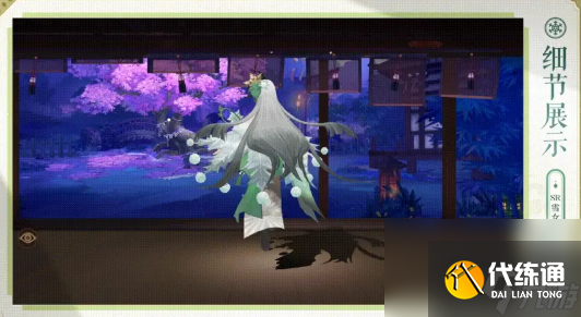 《陰陽師》雪女新皮膚綠綺飛燕上線時間