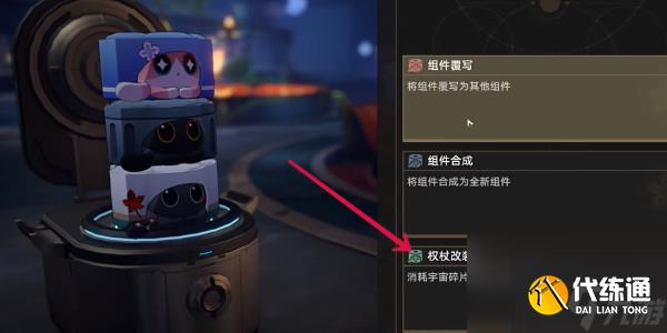 崩坏星穹铁道隐藏成就加入光荣的进化