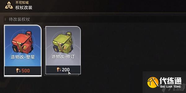 崩坏星穹铁道隐藏成就加入光荣的进化