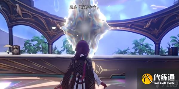 崩坏星穹铁道隐藏成就加入光荣的进化