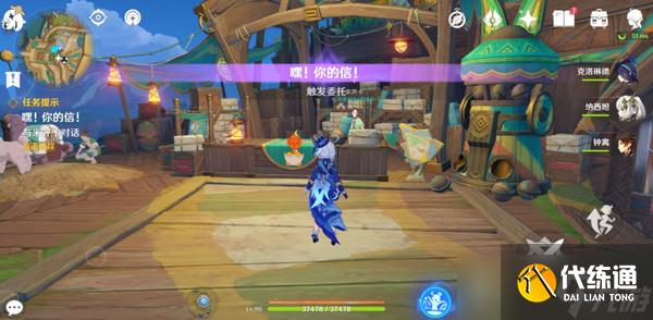 原神嘿你的信委托任务怎么完成 嘿你的信任务玩法攻略[多图]